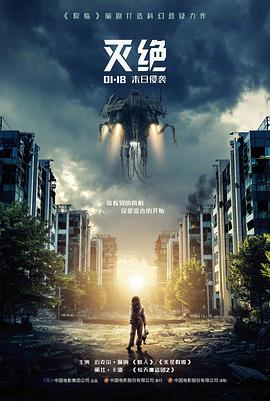 高清电影第七块银幕海报
